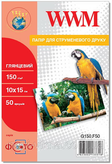 Фотопапір WWM, глянцевий А6 (10х15), 150 г/м2, 50 л, (G150.F50).