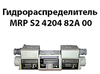 Гідророзподільник MRP S2 4204 82A 00 (ВЕ 43 574ОФ В24)