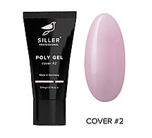 Siller Poly Gel Cover № 2 (30 мг)