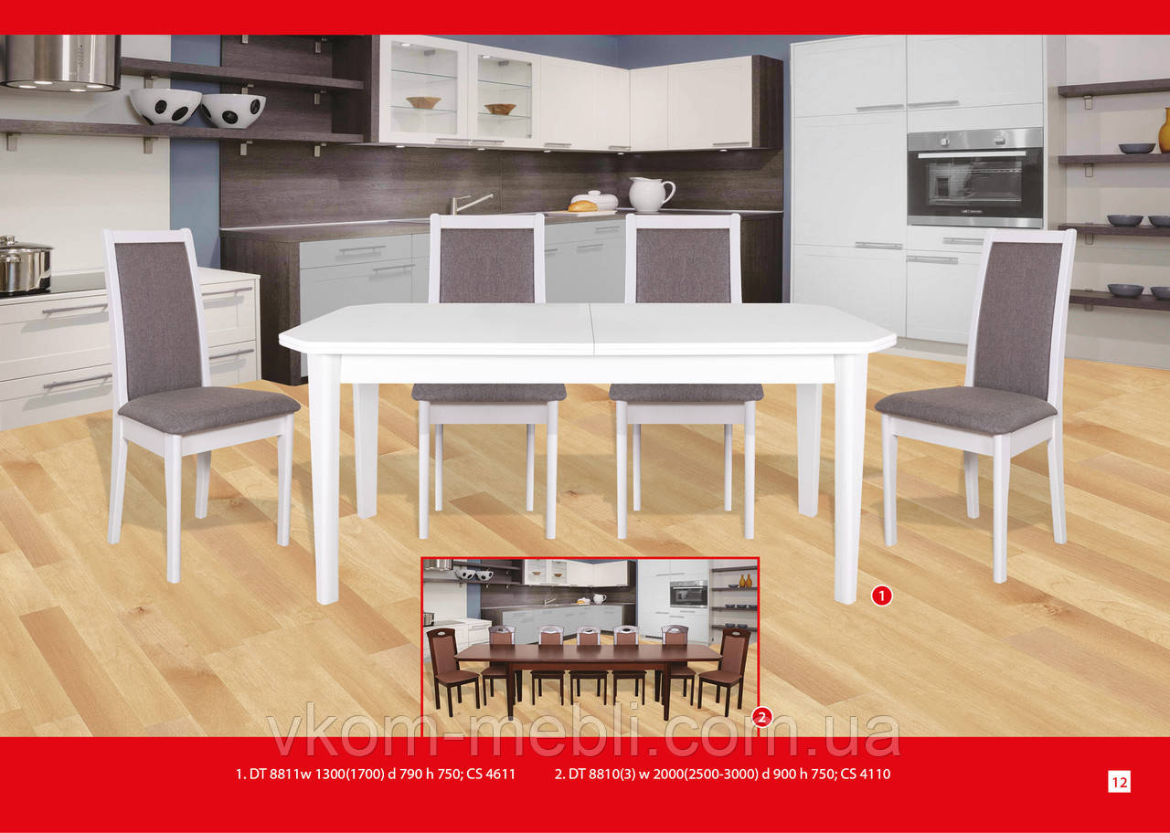 Стіл МОДЕРН обідній розкладний, Модуль люкс Білий, фото 1