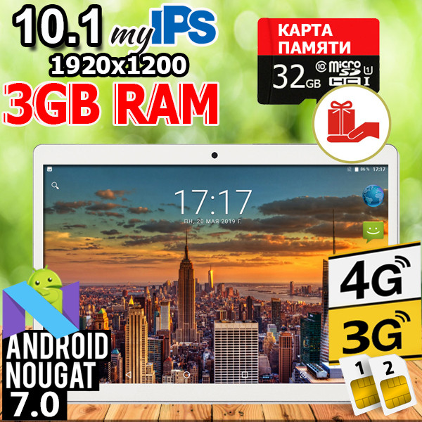 Планшет-телефон з 3GB ОЗУ MT104 4G IPS 10'' 3/32 (Полегшений) + Карта пам'яті 32ГБ!