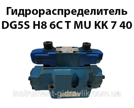 Гідророзподільник DG5S H8 6C T MU KK 7 40 48v Vickers (1Р203 34 48v), фото 1