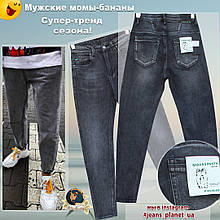 Модні чоловічі молодіжні джинси банани Pagalee 34 розмір