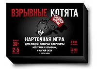 Настольная игра Взрывные котята (Exploding Kittens) (блудная версия) подарок