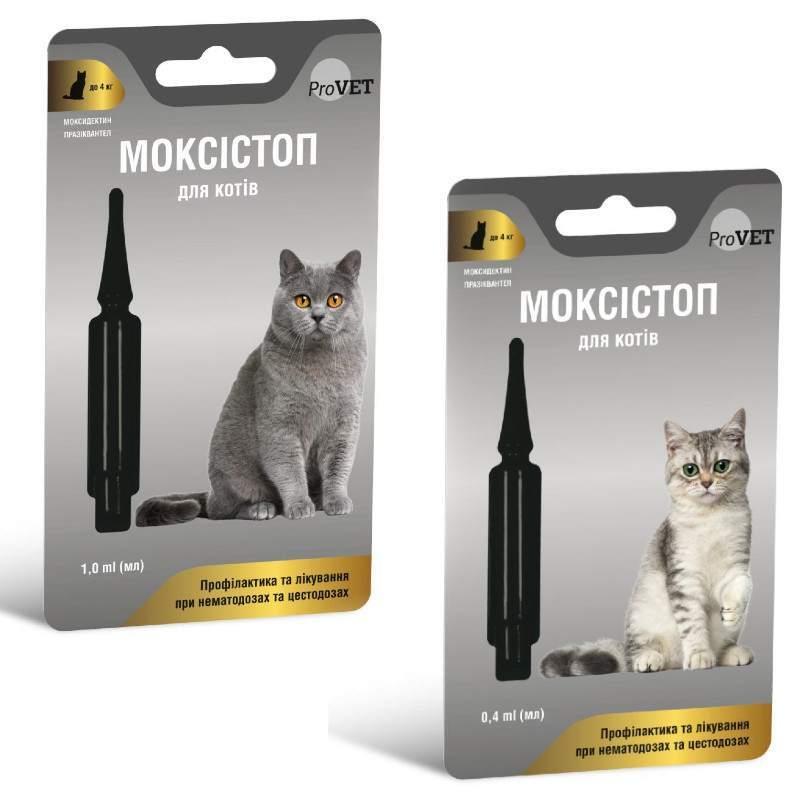 Краплі Моксістоп (краплі на холку проти глистів) для котів 4-10 кг (1 піпетка)