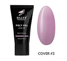 Siller Poly Gel Cover № 3 (30 мг)