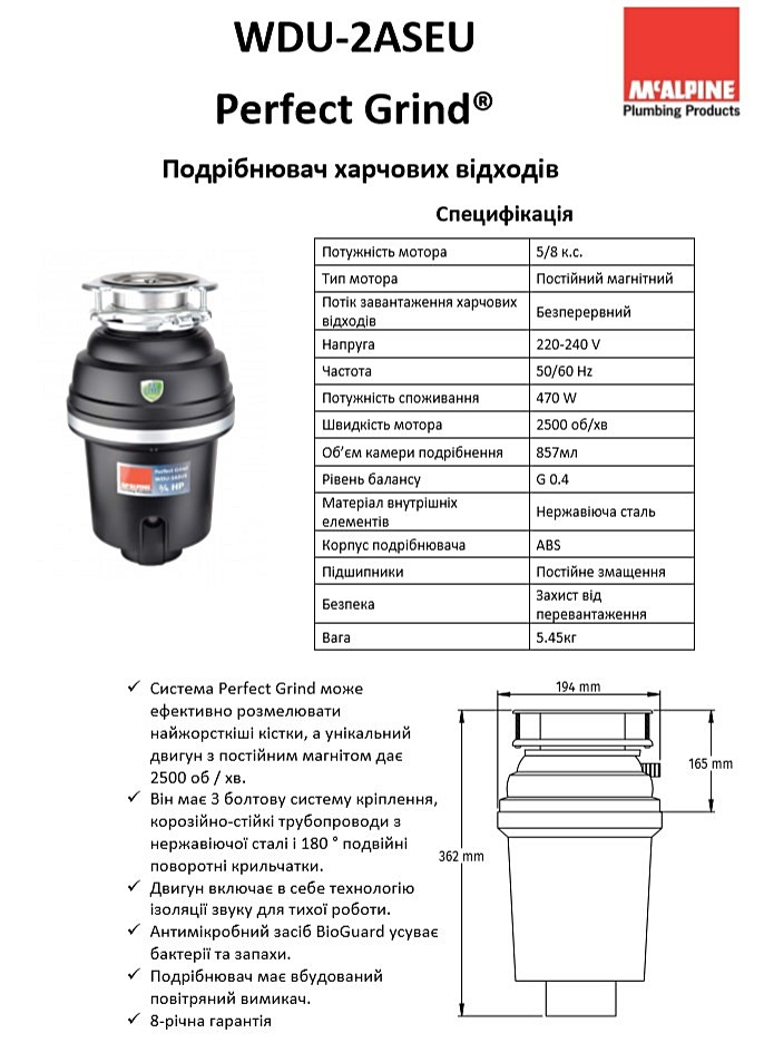 Измельчитель пищевых отходов с пневмокнопкой ТМ McAlpine WDU-2ASEU - фото 2 - id-p1431288682