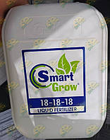 Смарт Гроу 18-18-18 10л | Smart Grow 18-18-18 | жидкое комплексное органо-минеральные удобрение