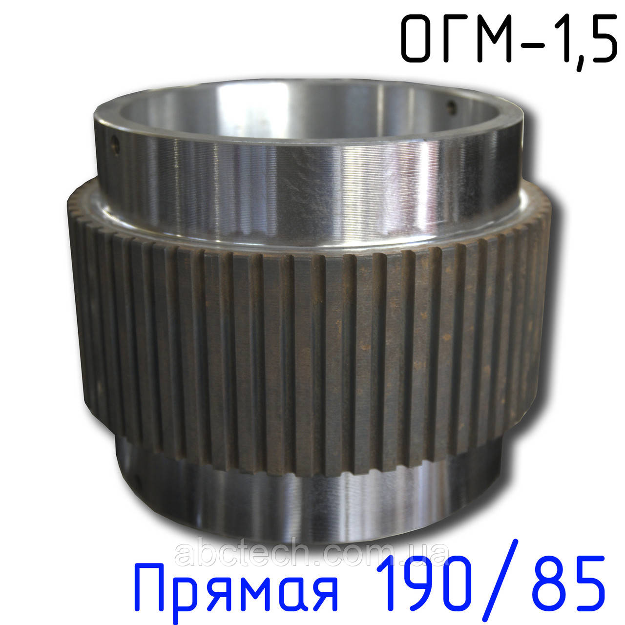 Прямозуба обичайка 190/85 ОГМ-1.5 Пряма обичайка прес-гранулятора ОГМ 1,5 Вузька обичайка ОГМ з прямим зубом