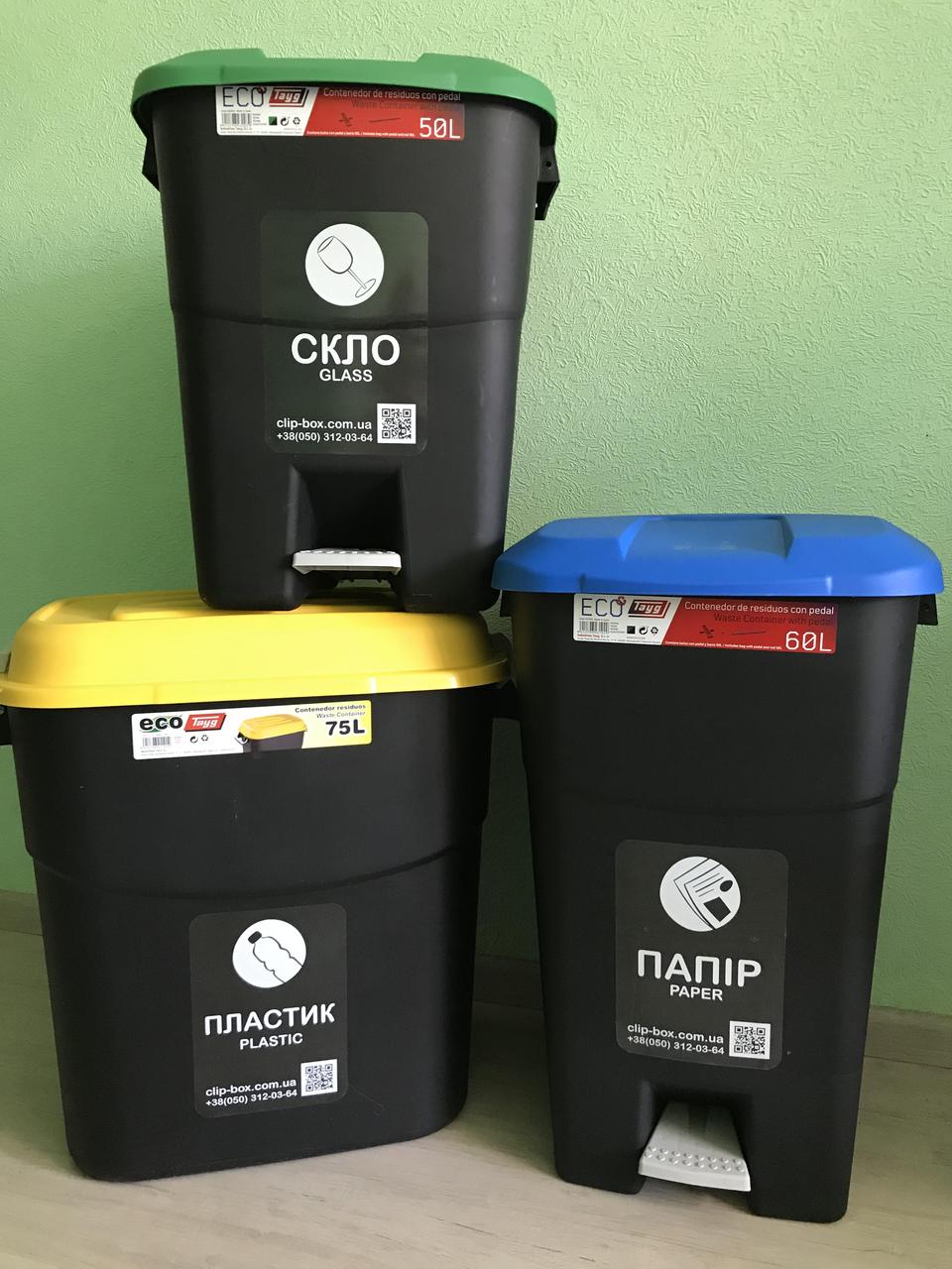 Набор мусорных баков Eco Tayg 3*50л (Испания) 41*40 h51см, с желтой-синей-зеленой крышкой и ручками - фото 3 - id-p1225523715