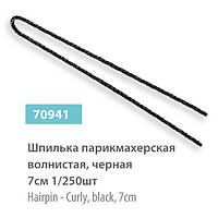 Шпильки для волос SPL 70941 (70мм, 250шт)