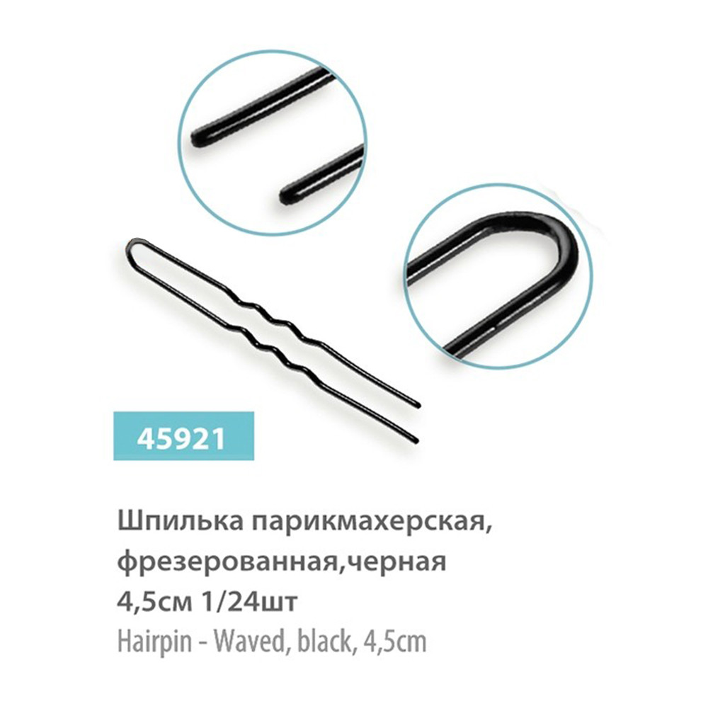 Шпильки для волосся SPL 45921 (4.5см, 24шт)