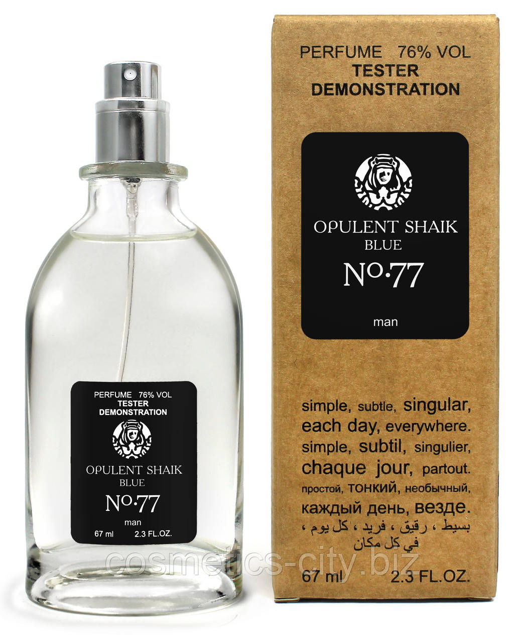 Тестер чоловічий Shaik Opulent Blue No77, 67 мл.