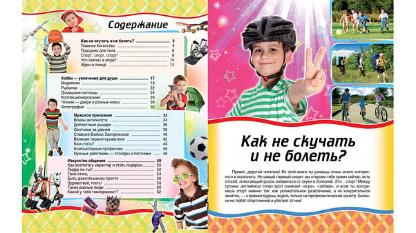 Пегас А5 НФ "Ось такі ми хлопчаки" (Рос), фото 3
