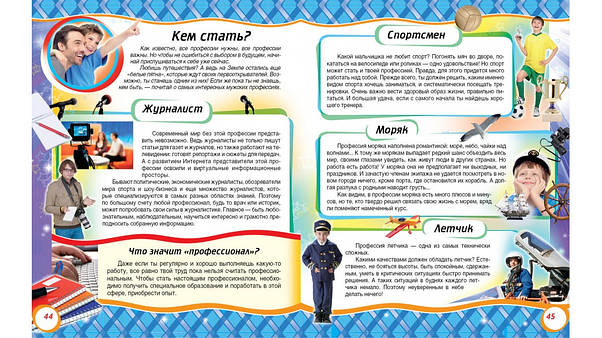 Пегас А5 НФ "Ось такі ми хлопчаки" (Рос), фото 4