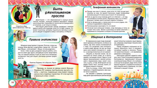Пегас А5 НФ "Ось такі ми хлопчаки" (Рос), фото 5