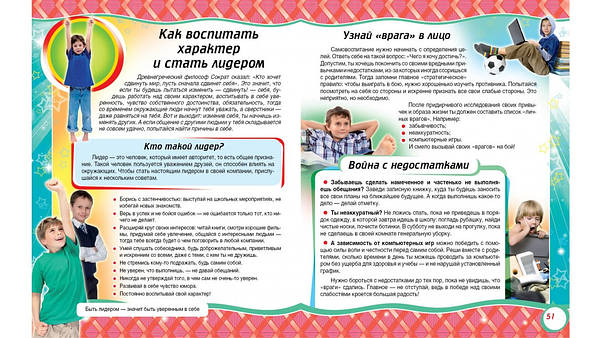 Пегас А5 НФ "Ось такі ми хлопчаки" (Рос), фото 6