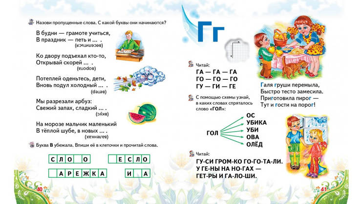 Пегас А5 НФ "Абетка для малят" (Рос.), фото 2