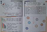 Книга Незвичайна математика після уроків. Для дітей 8 років, фото 2