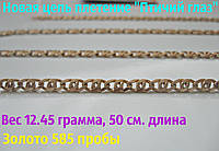 Золотая цепочка Птичий Глаз 12.45 гр. 50 см. Золото 585 пробы