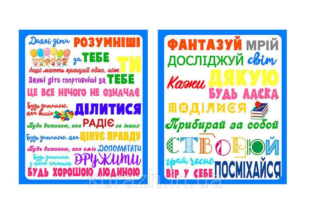 Текстова наклейка на стіни