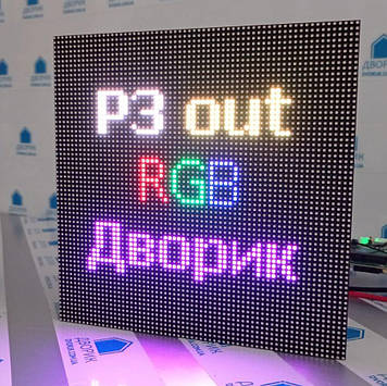 Модуль P3 RGB 64×64pix 192×192 мм SMD1921 для світлодіодного екрана