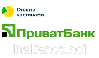 ОПЛАТА ЧАСТИНАМИ від "ПриватБанк" на нашому сайті: умови використання