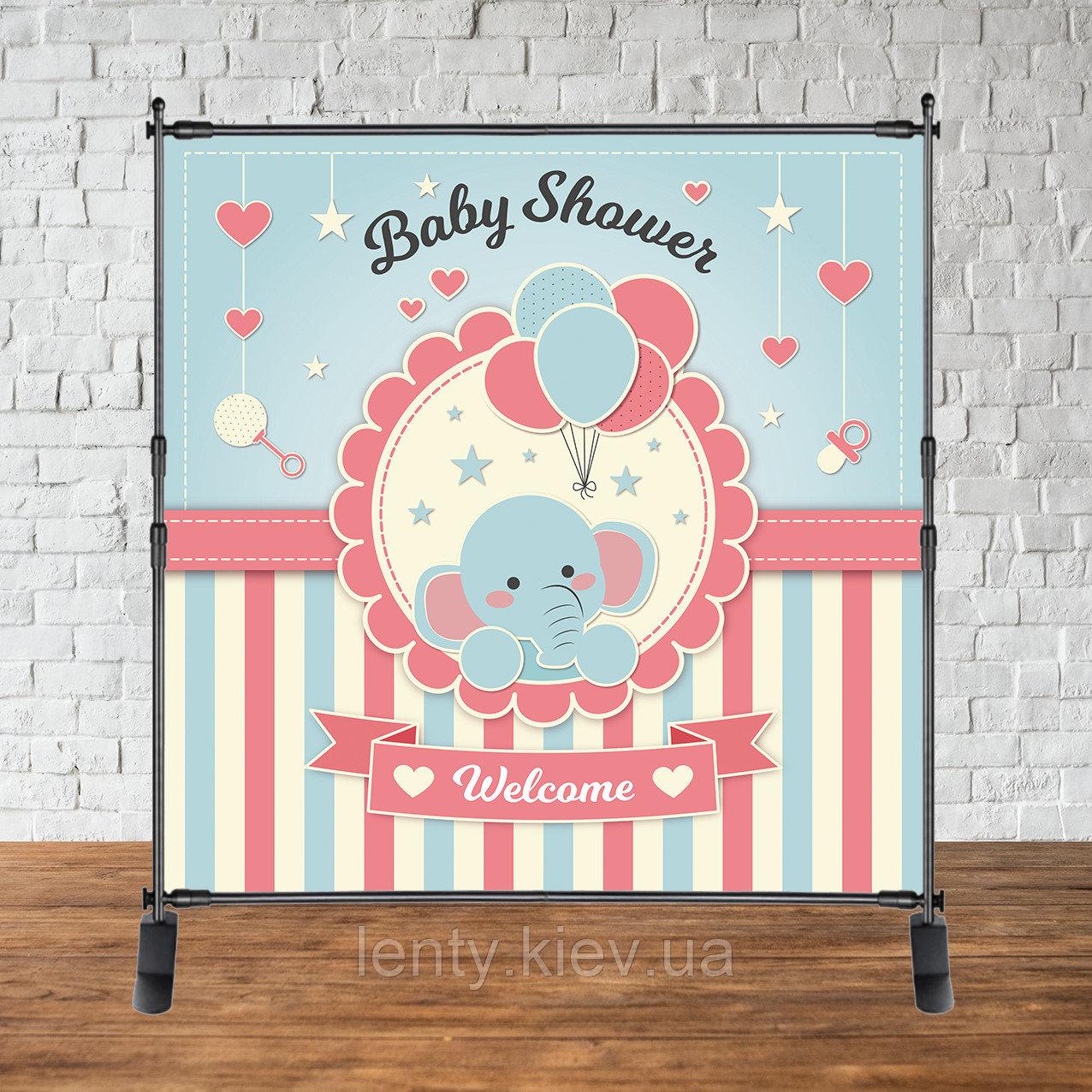Банер 2х2м "Baby Shower (Бебі шауер/Гендер паті" - Фотозона (вініловий) (каркас окремо) - Слоненя і кулі