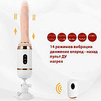 Машина для секса телескопический вибратор
