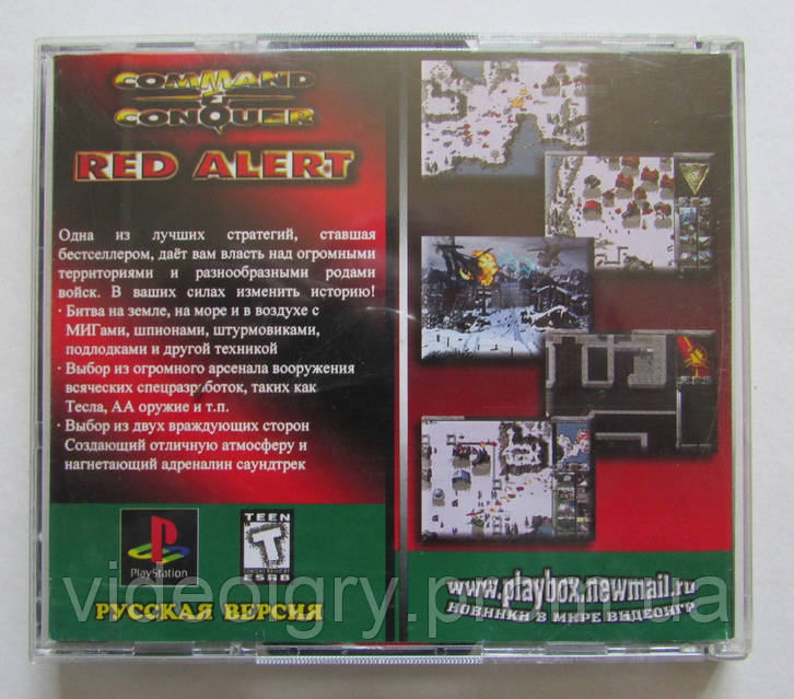 Command & Conquer: Red Alert (2CD) Playstation 1 (One