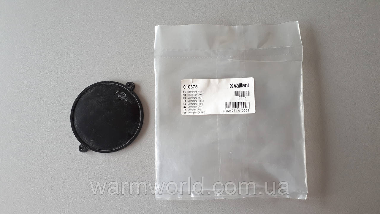 010375 Мембрана водяного редуктора, трехходового клапана VCW T3 /7-8 d=70 мм 1 шт Vaillant, фото 1