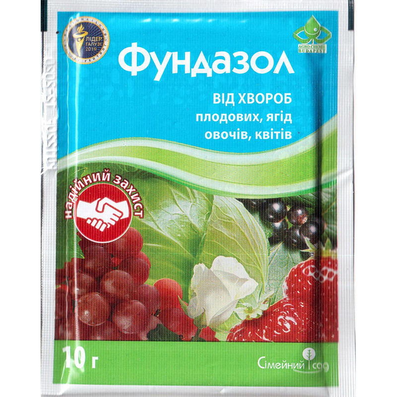 Фунгіцид "Фундазол" для троянд, буряків, яблуні, полуниці, винограду і т. д., 10 г від ТМ "Сімейний Сад" (оригінал)