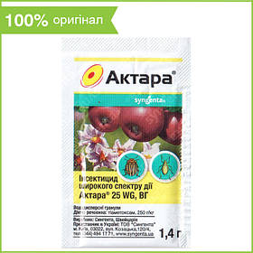 Інсектицид "Актара" від широкого спектру шкідників, 1,4 г від Syngenta (оригінал)