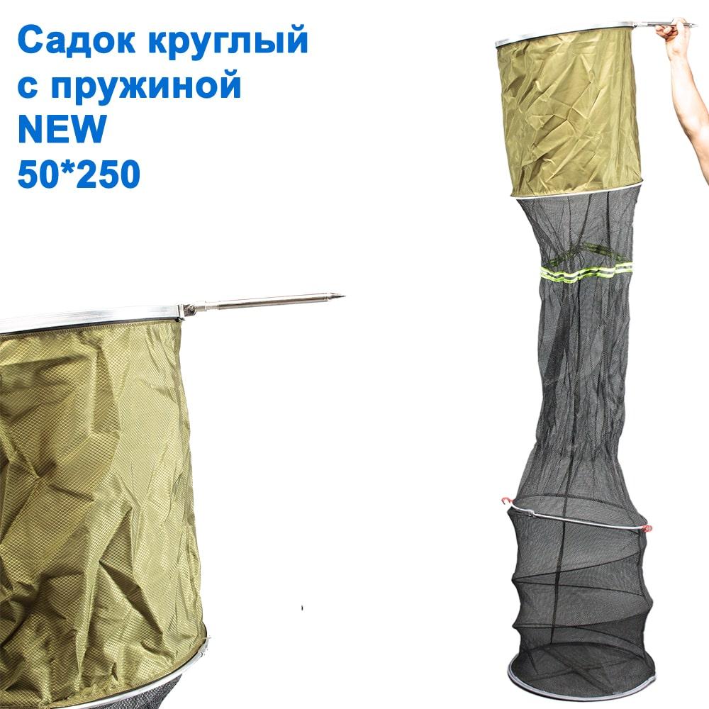 Садок круглий із пружиною 50x250 NEW, фото 1