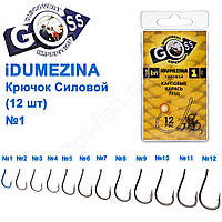 Гачок Goss Idumezina Силовий (12 шт.) 108 BN No 1