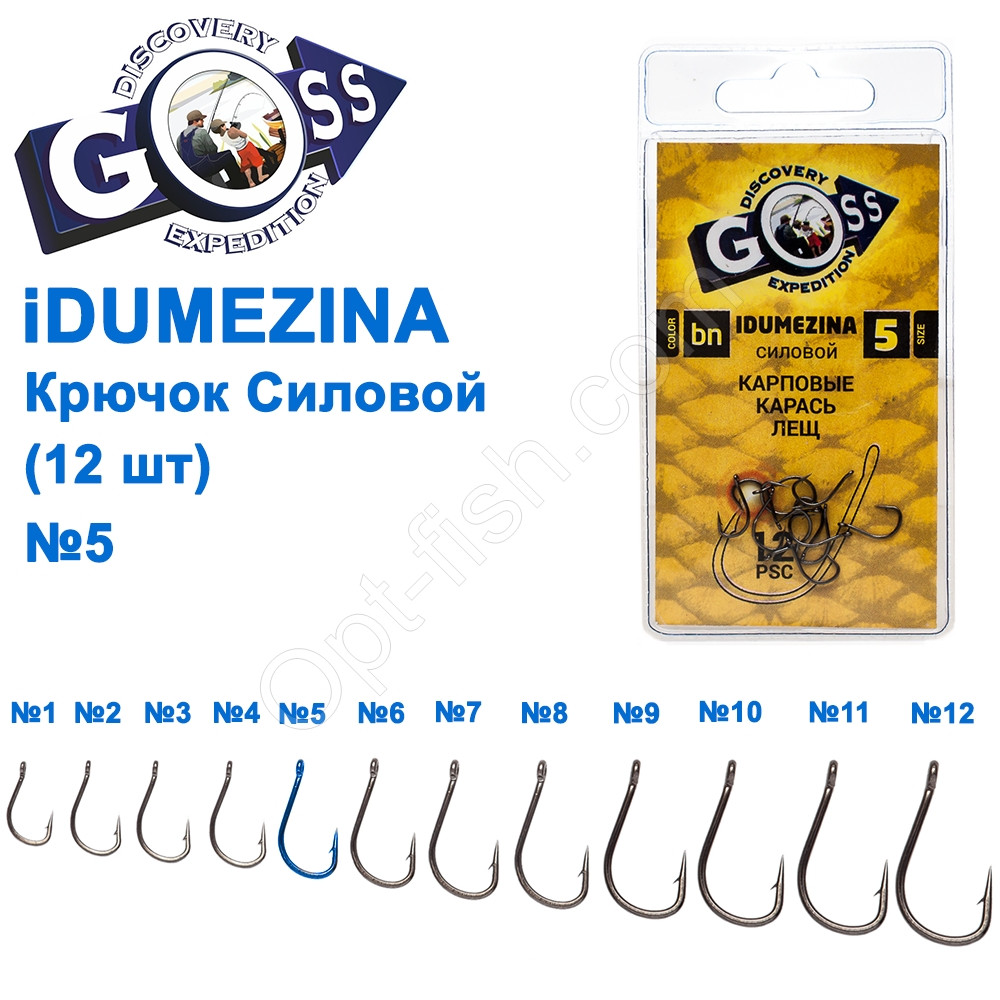 Гачок Goss Idumezina Силовий (12шт) 10008 BN № 5
