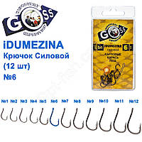 Гачок Goss Idumezina Силовий (12 шт.) 108 BN No 6