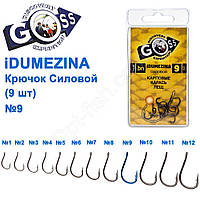 Гачок Goss Idumezina Силовий (9 шт.) 108 BN No 9