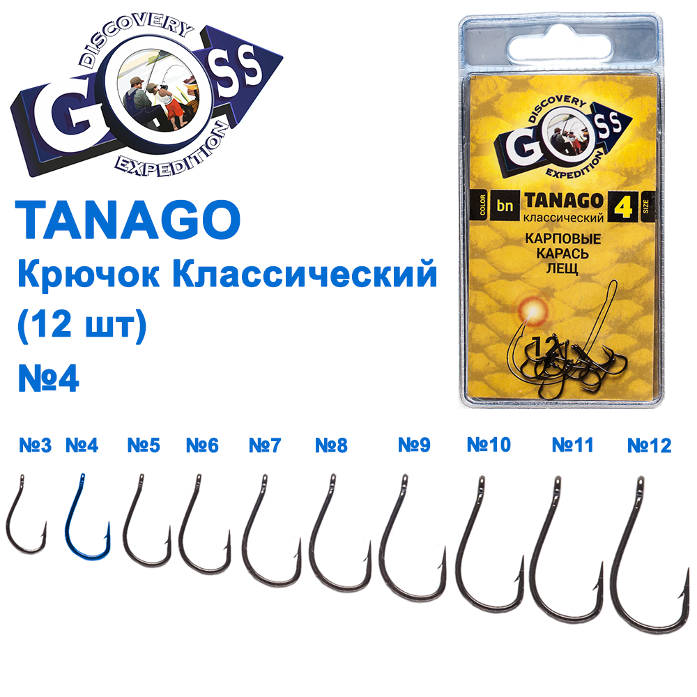 Гачок Goss Tanago Класичний (12 шт.) 10003 BN No 4, фото 1