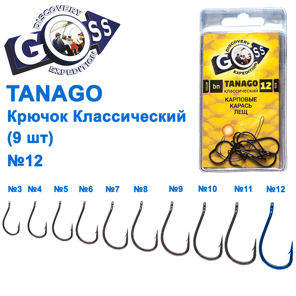 Гачок Goss Tanago Класичний (9 шт.) 10003 BN No 12, фото 1