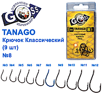 Гачок Goss Tanago Класичний (9шт) 10003 BN № 8