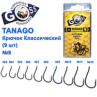 Гачок Goss Tanago Класичний (9шт) 10003 BN № 9