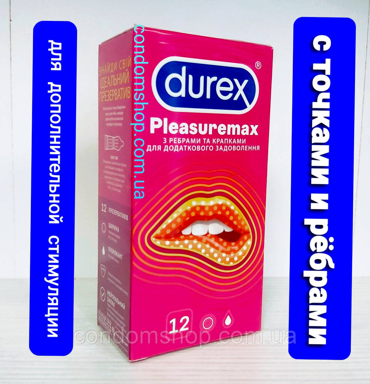 Презервативи Durex Дюлекс Pleasuremax з ребрами та крапками з ребрами та кропками 12 шт.