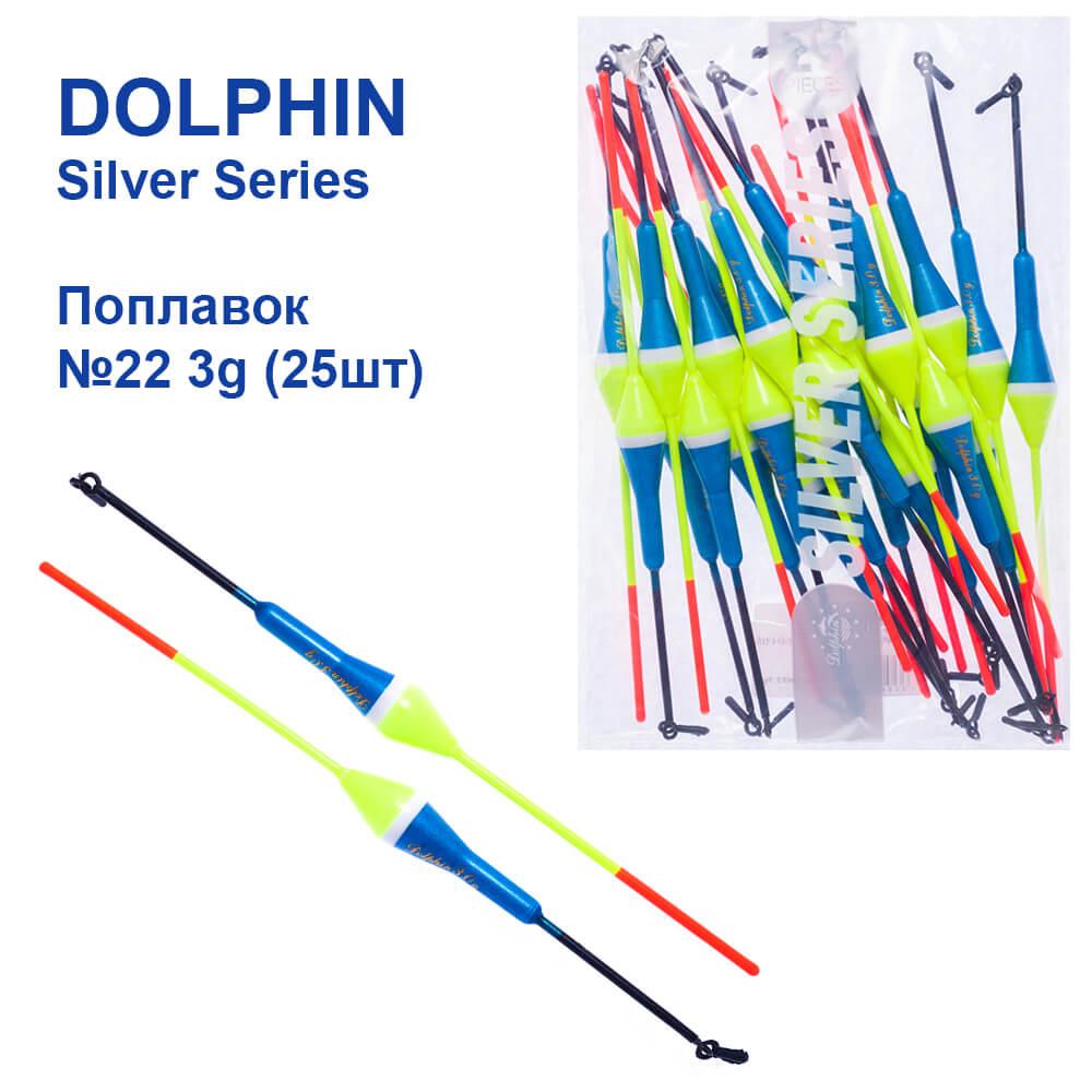 Поплавець Dolphin Silver Series No22 3 g (25 шт.), фото 1
