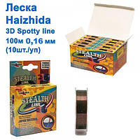 Волосінь Haizhida 3d Spotty line 100м 0,16мм *