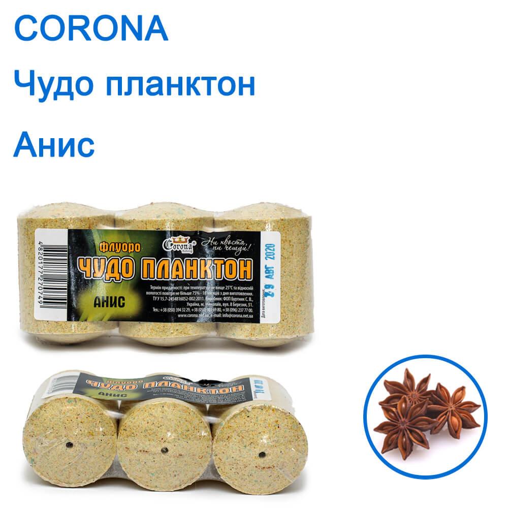 Чудо планктон Corona аніс, фото 1