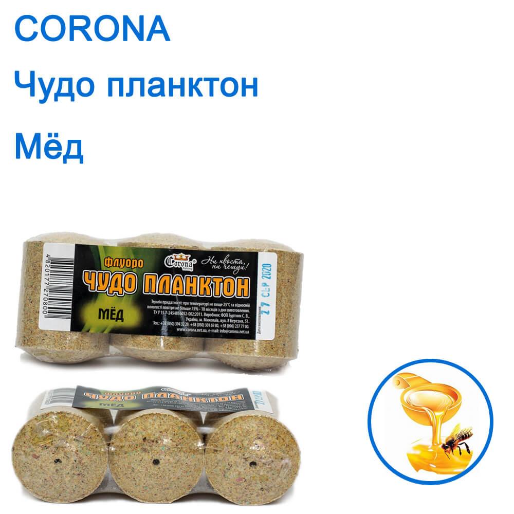 Чудо планктон Corona мед