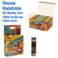 Волосінь Haizhida 3d Spotty line 100м 0,40 мм *