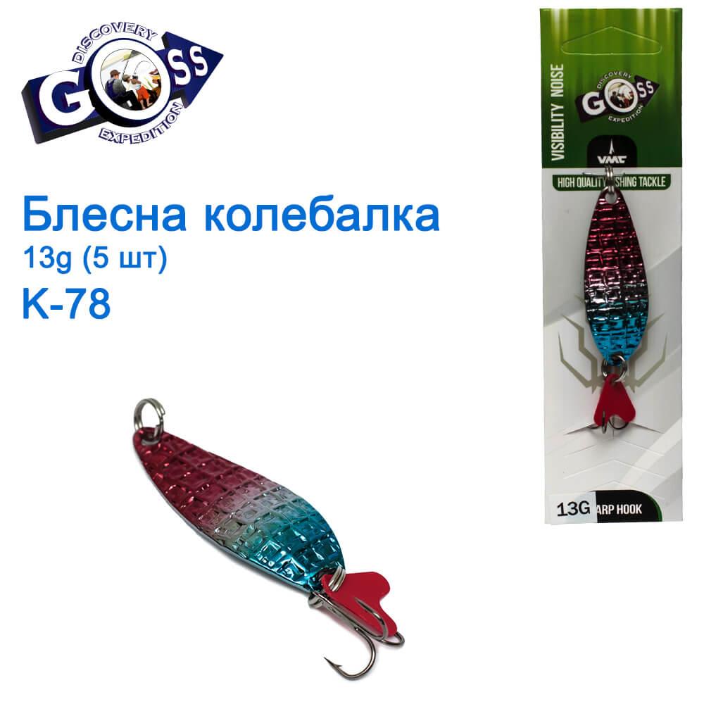 Блешня Goss коливалка K-78 13g (5 шт.) *, фото 1