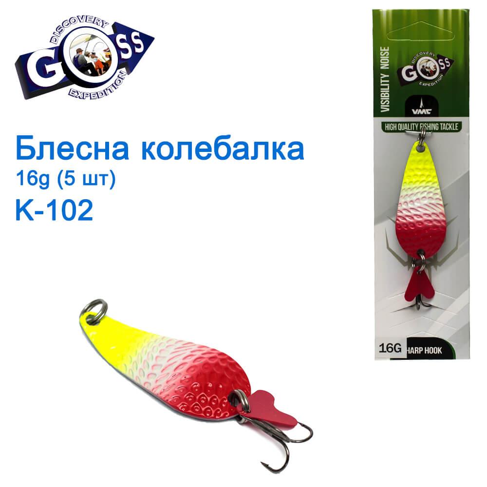 Блесна Goss колебалка K-102 16g (5шт) *